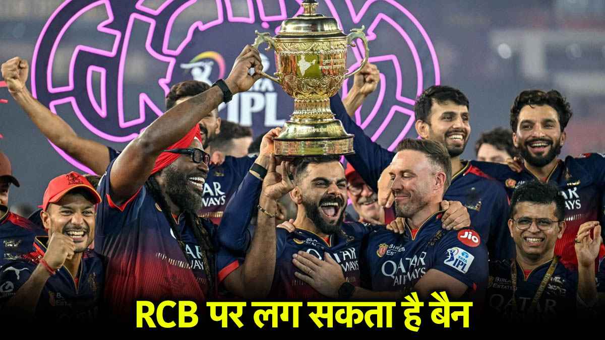 RCB