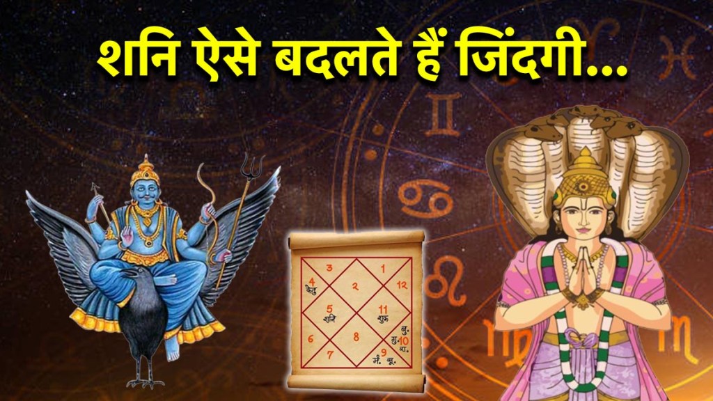 Rahu Ke Mahadasha Main Shani Ki Antardasha