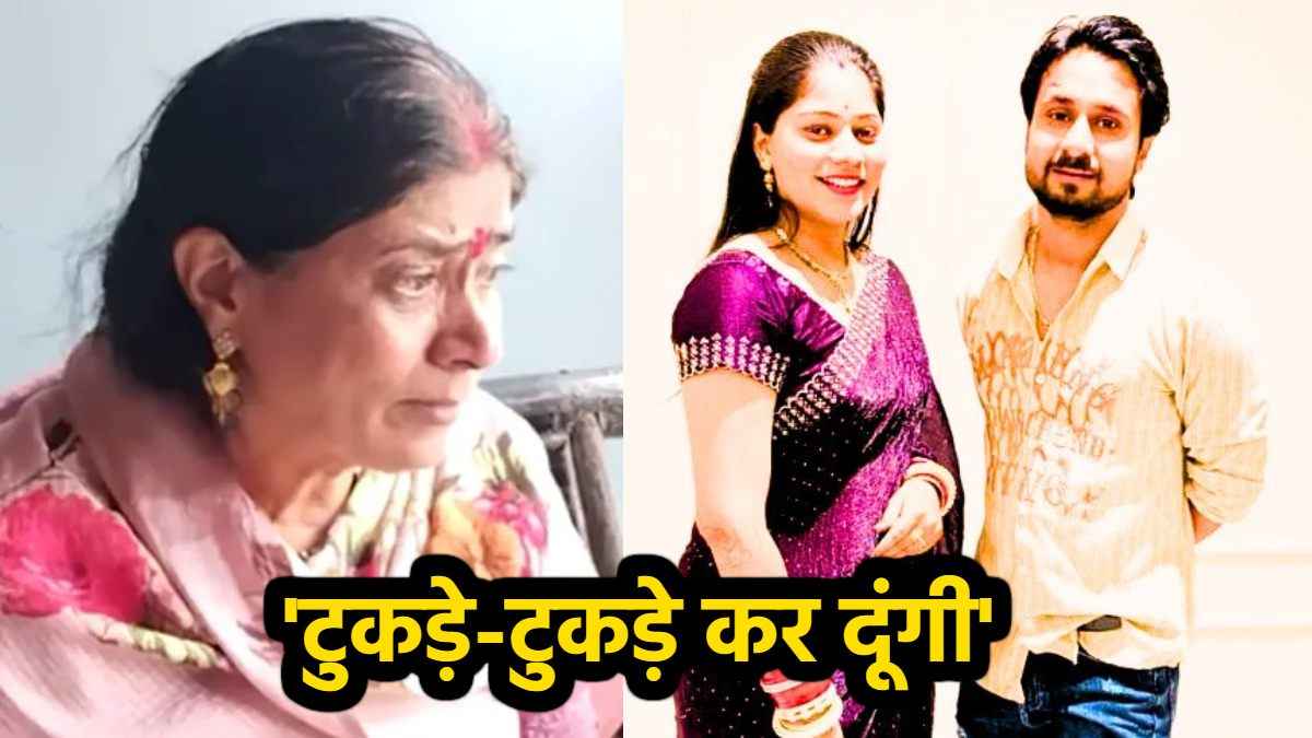 'मेरे हाथ वो लड़के लग जाएं, टुकड़े-टुकड़े कर दूंगी', हत्या करने वालों पर भड़कीं राजा रघुवंशी की मां
