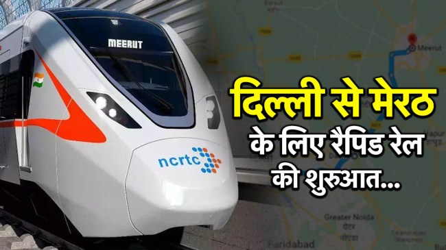 Namo Bharat Train