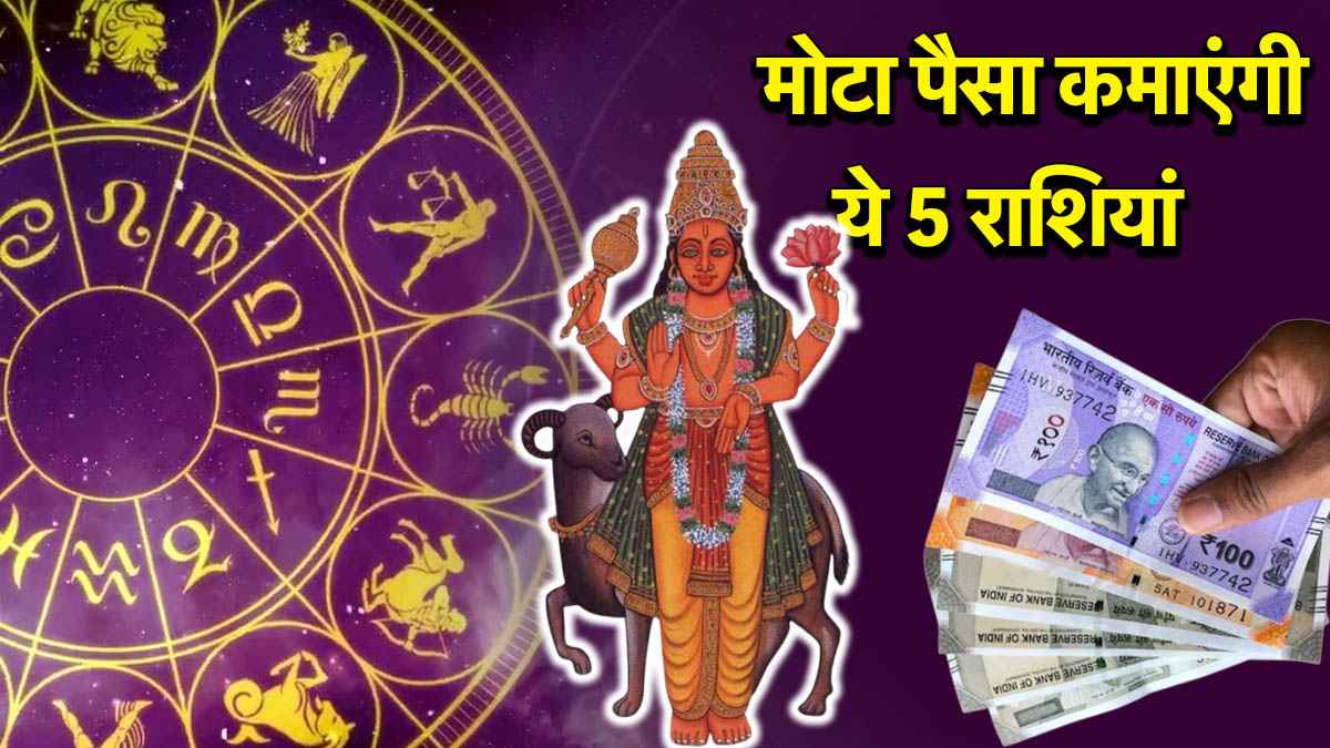 Mangal Gochar 2025