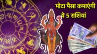 Mangal Gochar 2025