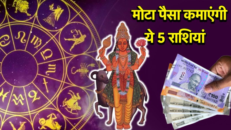 Mangal Gochar 2025
