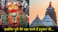 Rath Yatra 2025