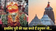 Rath Yatra 2025