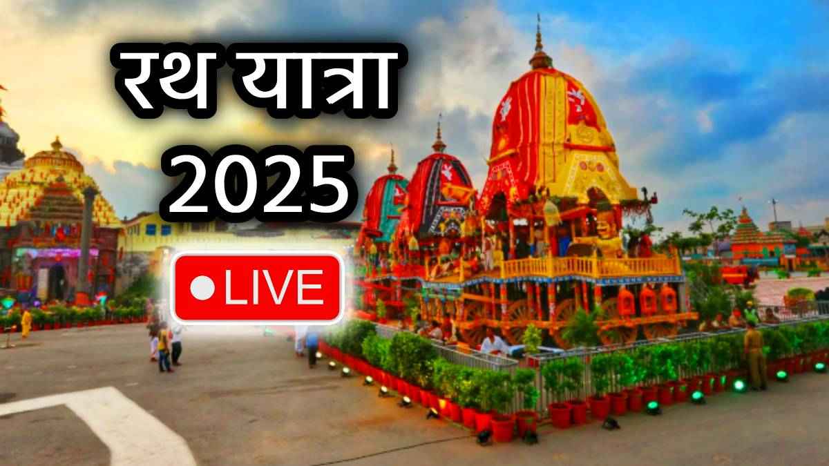 Rath-Yatra-2025-LIVE