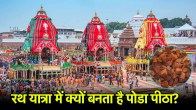 Jagannath Rath Yatra 2025