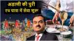 Ratha Yatra 2025 | Ratha Yatra | adani | adani group