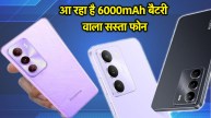 Realme Narzo 80 Lite 5G Launch Date | Realme Narzo 80 Lite Price in India | Realme Narzo 80 Lite | Realme Narzo 80 Lite 5G | Realme | Tech News