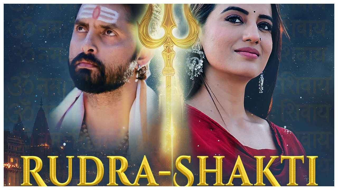 Rudra Shakti