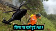 Rudraprayag Police