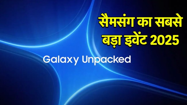 Samsung Galaxy Unpacked 2025 Event | Samsung | Galaxy Unpacked 2025 | Galaxy Unpacked Event | Samsung Event