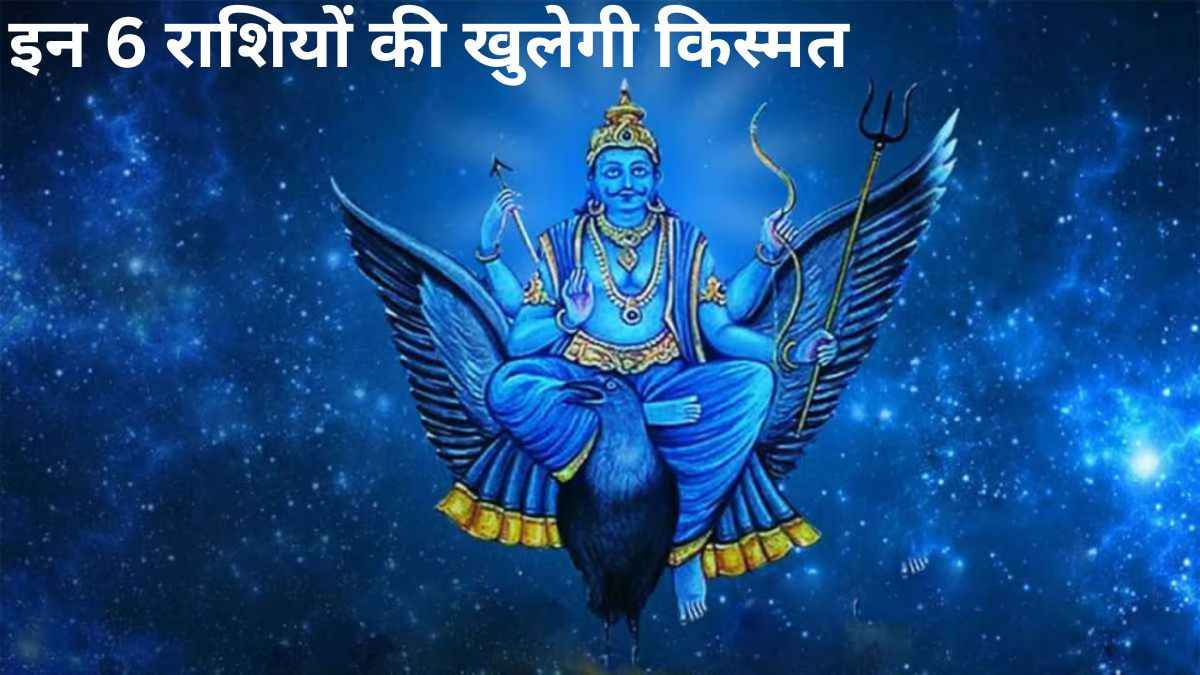 Shani Vakri 2025