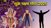 Shukra Gochar