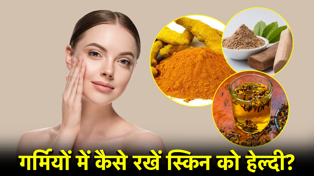 गर्मियों में पिंपल्स से छुटकारा पाने के लिए ट्राई करें ये 3 टिप्स, स्किन रहेगी हेल्दी