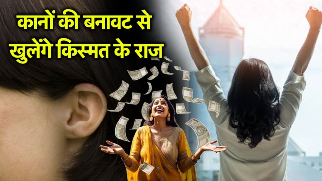 Small Ears People Personality