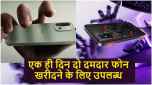 Smartphone Sale| OnePlus | Infinix | smartphones | Infinix GT 30 Pro | oneplus 13s