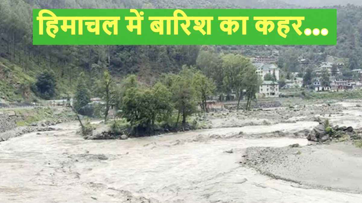 Monsoon 2025: जमकर बरसे बदरा, हिमाचल में तबाही; दिल्ली कब पहुंचेगा मानसून?