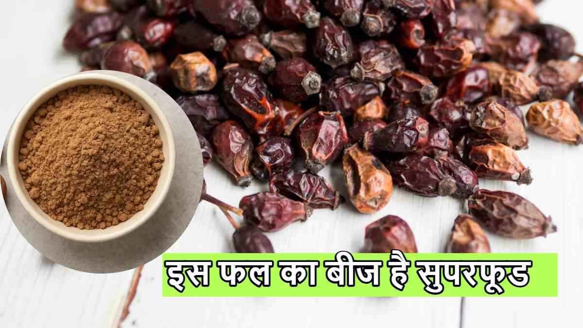 Monsoon Health Tips: बरसात में बढ़ानी है इम्यूनिटी? रोज खाएं इस बीज का पाउडर, बीमारियां रहेंगी दूर