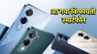 Vivo t4 lite 5g launch date in india| Vivo T4 Lite 5G price| Vivo y400 pro 5g price| Vivo y400 pro 5g smartphone|