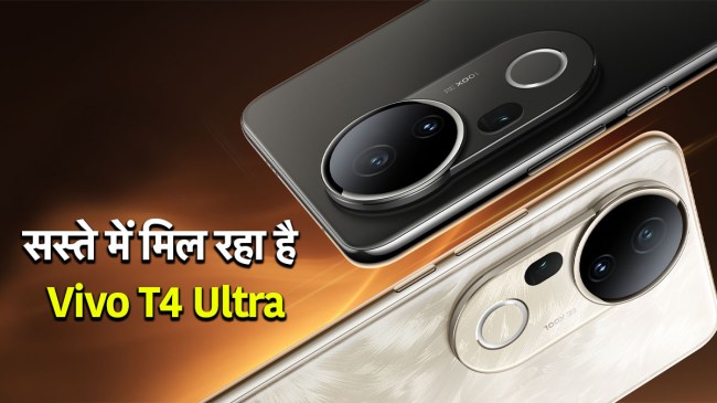 Vivo T4 Ultra Sale Price | Smartphone under 40000 in India | Vivo T4 Ultra Flipkart| Vivo T4 | Vivo T4 Ultra price in India| Vivo T4 Ultra vs Vivo T3 Ultra| Vivo T4 Ultra launch date in India|