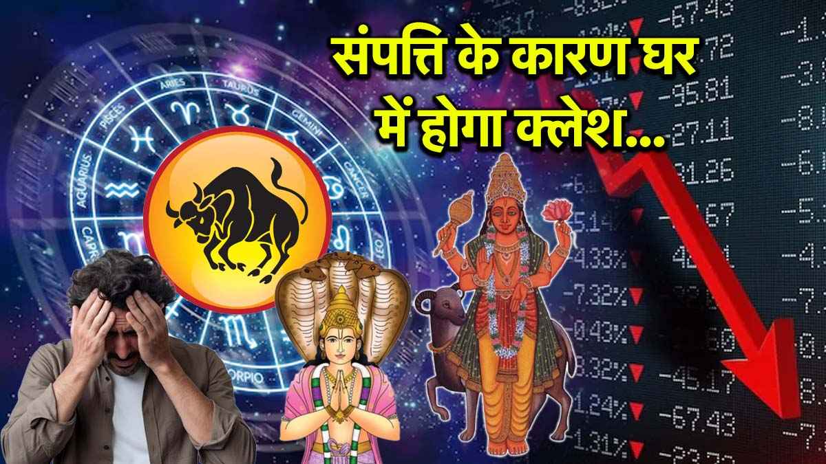 Vrishabha Rashifal 2025