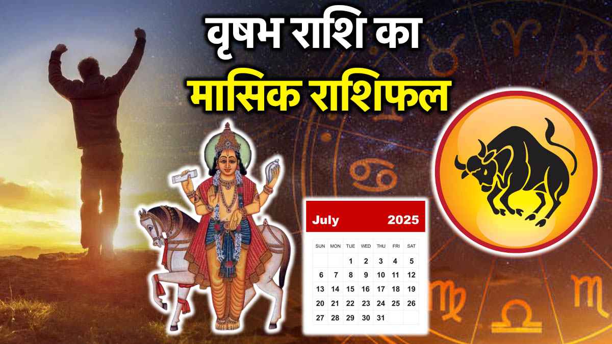 Vrishabha Rashifal 2025