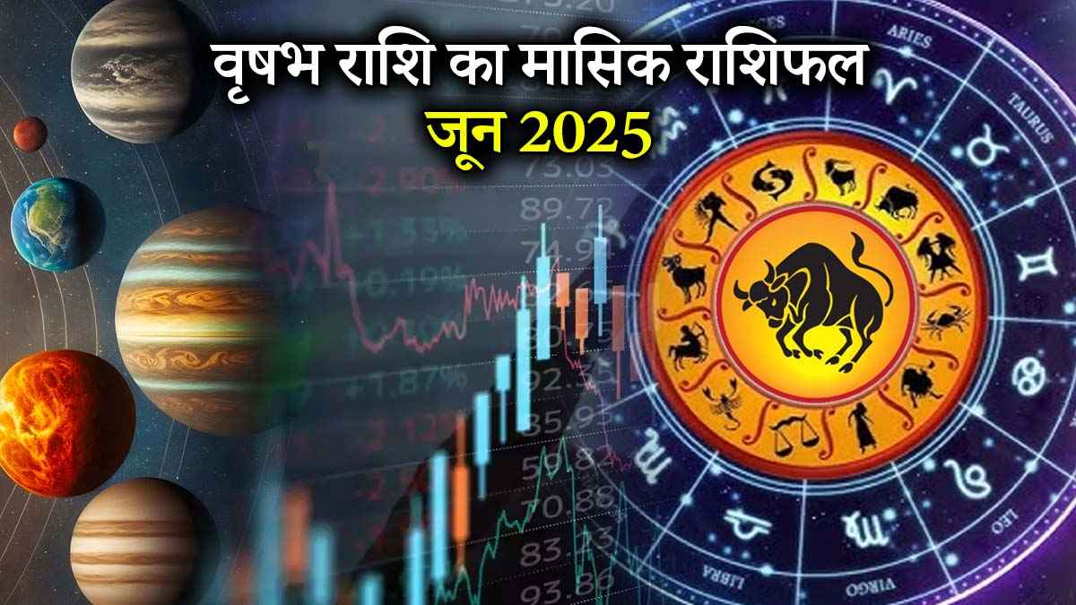 Vrishabha Rashifal 2025