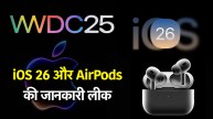 WWDC 2025 | Apple event 2025| Apple | Wwdc 2025 rumors| Wwdc 2025 leaks| Apple event 2025 date| WWDC 2025 tickets| Apple WWDC 25| Apple WWDC date| WWDC 2025 products