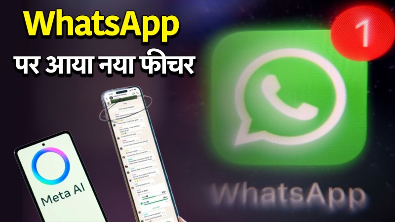 WhatsApp Unread Messages | AI summaries Feature | WhatsApp | WhatsApp Unread chat | tech news