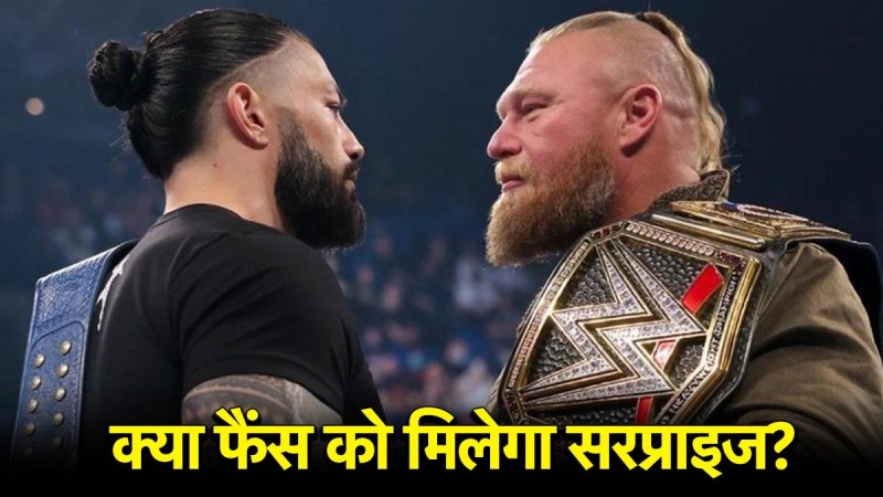 WWE