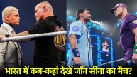WWE