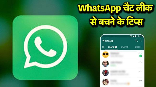 WhatsApp chats | WhatsApp | WhatsApp chats privacy feature, WhatsApp tips, WhatsApp tips and tricks