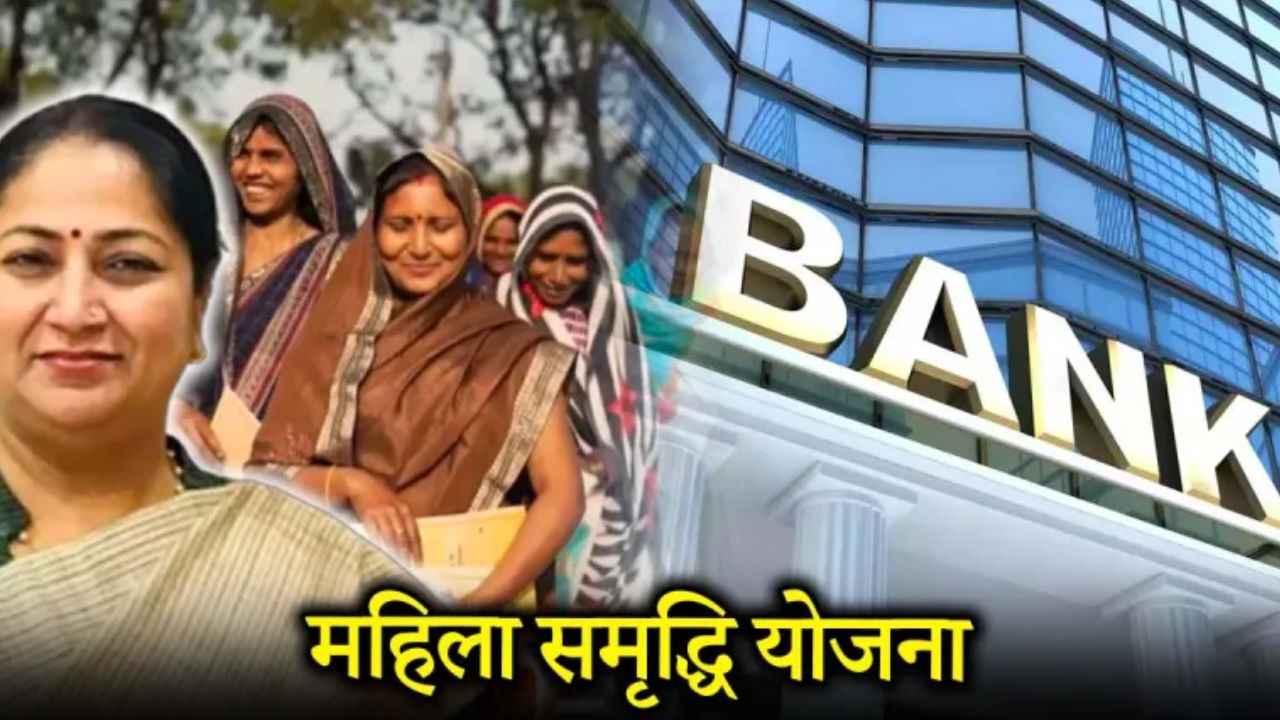Mahila Samriddhi Yojana: दिल्ली सरकार ने जारी किया नया प्लान, जानें कब मिलेगी महिलाओं को 2500 रुपए