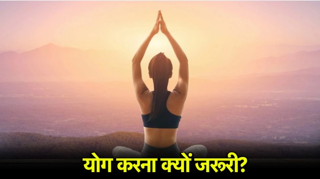 International Yoga Day 2025