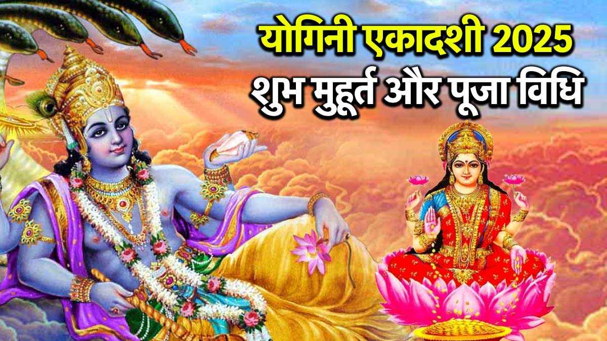 Yogini Ekadashi 2025