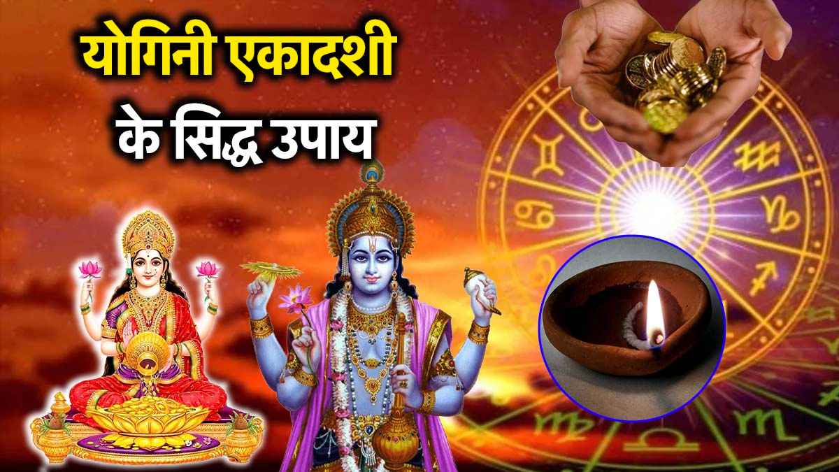 Yogini Ekadashi 2025 Upay