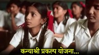 Kanyashree Project Scheme