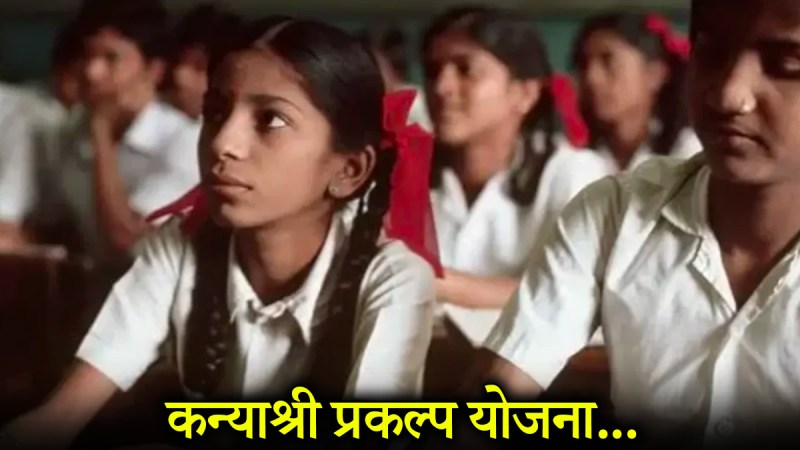Kanyashree Project Scheme
