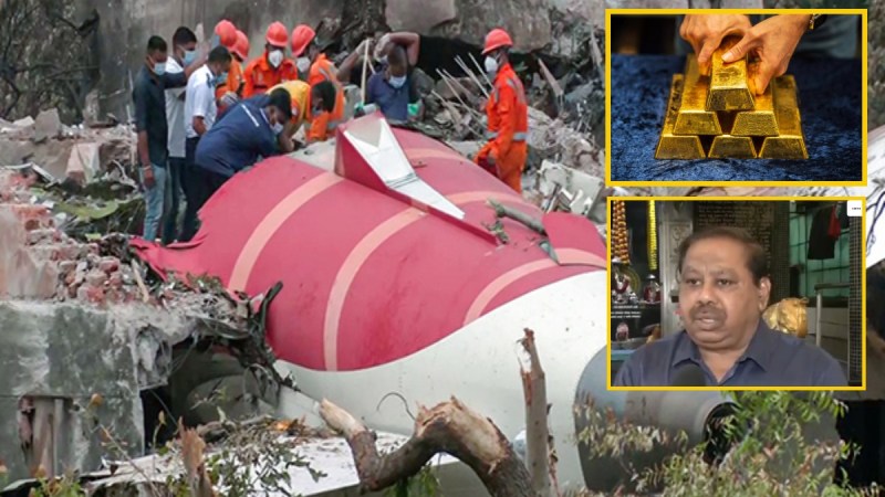 ahmedabad plane crash gold found