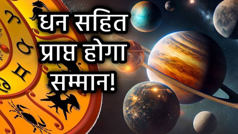 ardra-nakshatra-guru-gochar-2025-rashifal