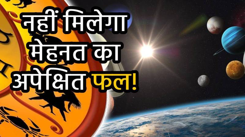 ardra-nakshatra-mein-surya-gochar-2025-rashifal