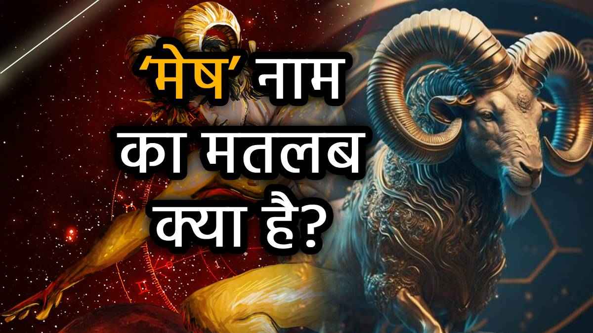 aries-zodiac-personality-traits-mesh-rashi-ke-gun