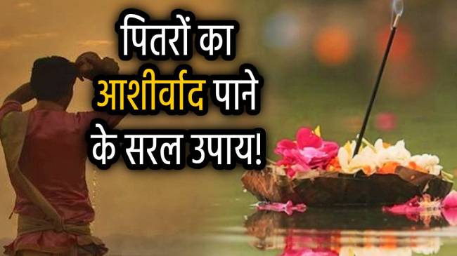 ashadha-amavasya-2025-remedies-in-hindi