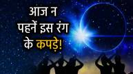 ashadha-amavasya-dos-and-donts-halharini-amavasya
