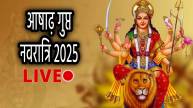 ashadha-gupt-navratri-2025-Live