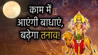 budh-gochar-rashifal