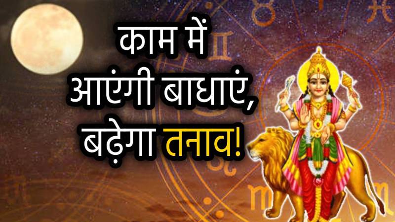 budh-gochar-rashifal