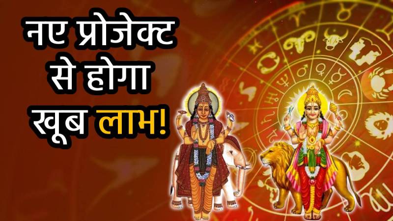 budh-guru-dwidvadash-yog-2025-rashifal