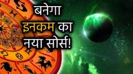 budh-punarvasu-gochar-2025-rashifal